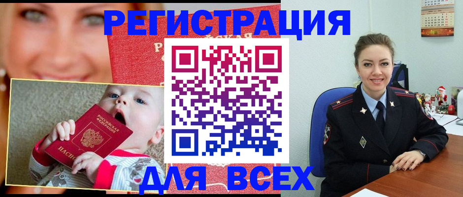 где прописаться в Назарово