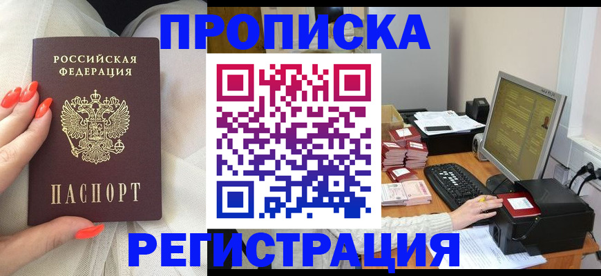 временная регистрация поиск в Назарово