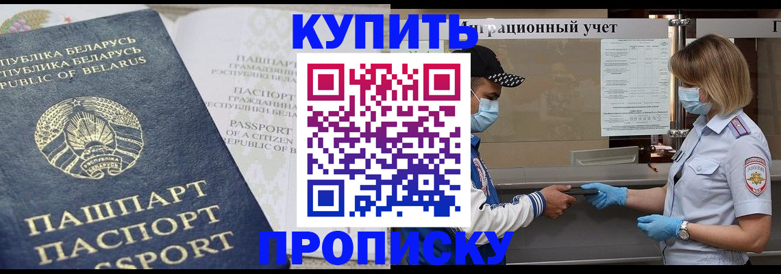 регистрация в Назарово