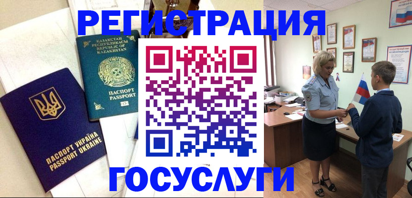 прописка законно в Назарово