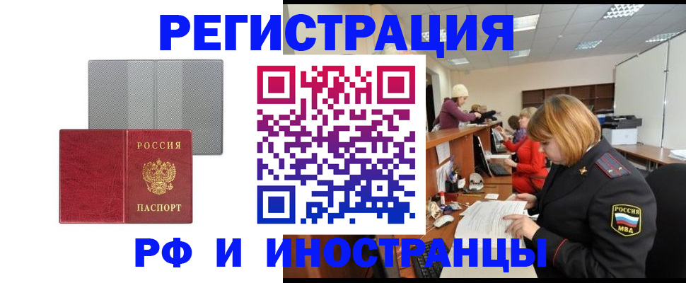 прописка для военкомата в Назарово