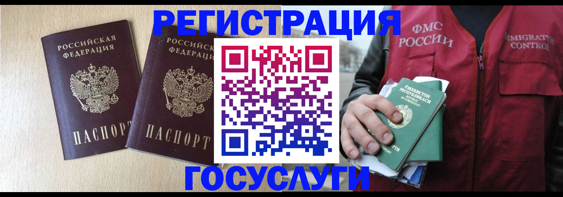 прописка законно в Назарово