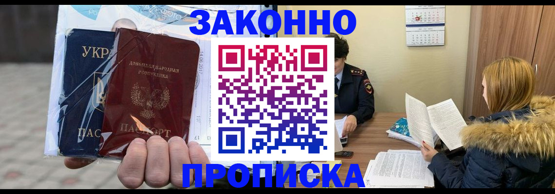 где прописаться в Назарово