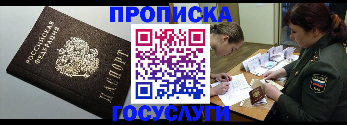 миграционный учет в Назарово